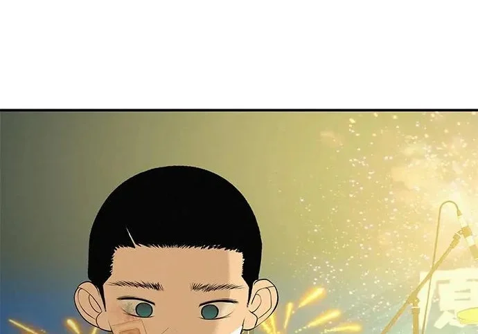 [第74话] 在原象川大桥下 第256页