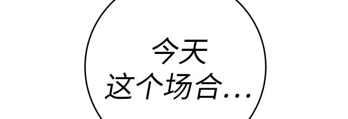 [第74话] 在原象川大桥下 第258页