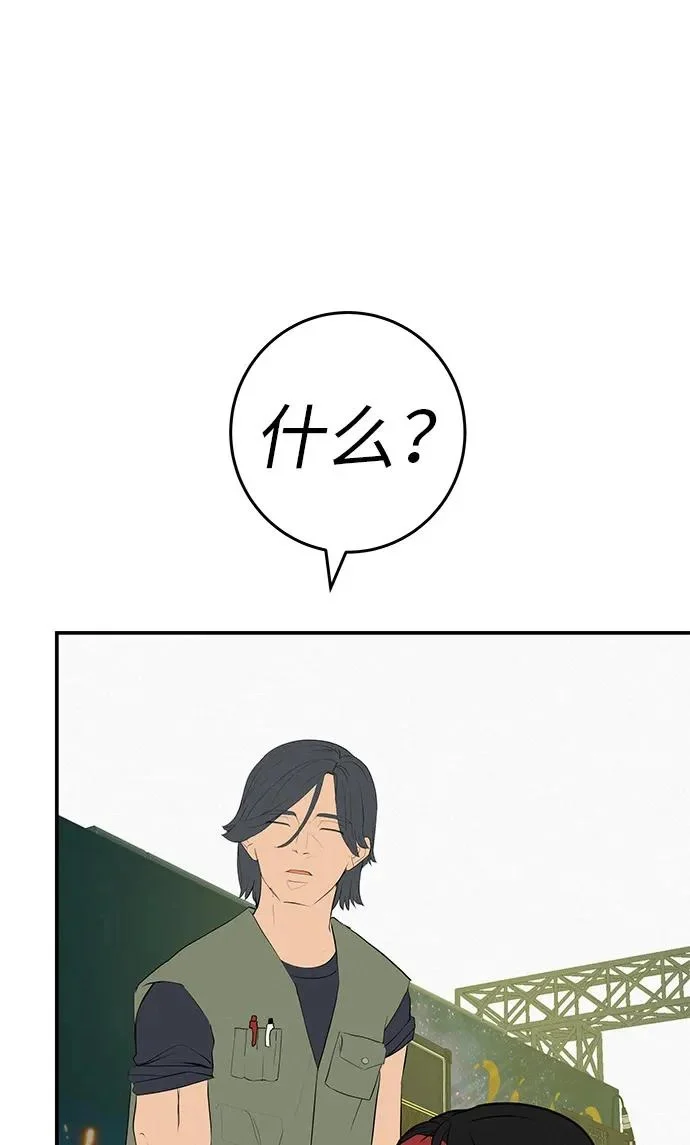 [第74话] 在原象川大桥下 第267页
