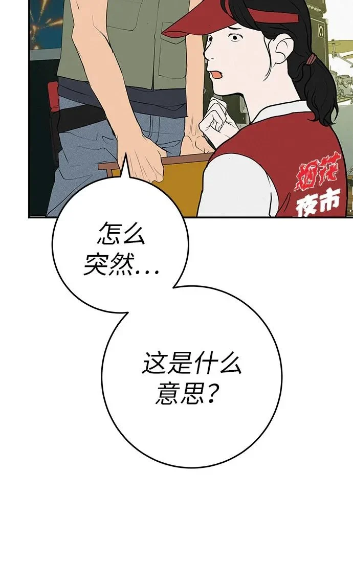 [第74话] 在原象川大桥下 第268页