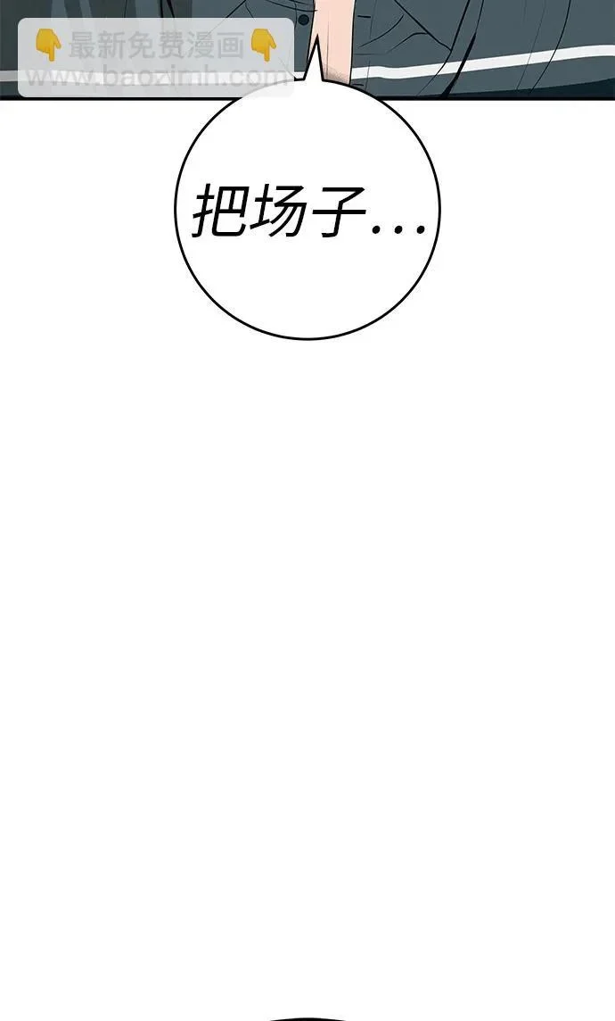 [第74话] 在原象川大桥下 第270页
