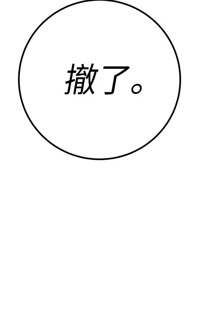 [第74话] 在原象川大桥下 第271页