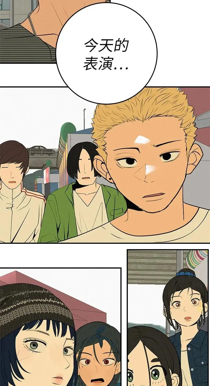 [第74话] 在原象川大桥下 第274页