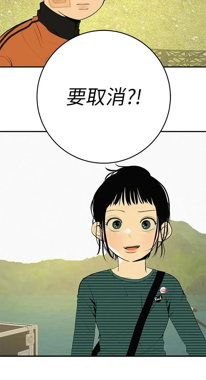 [第74话] 在原象川大桥下 第276页