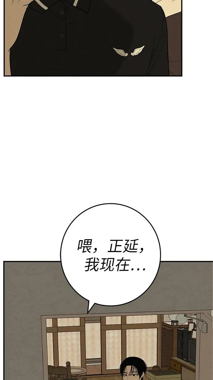 [第74话] 在原象川大桥下 第278页