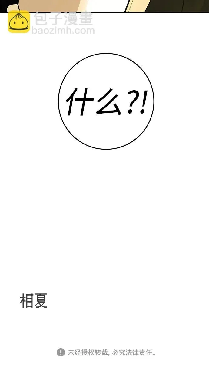 [第74话] 在原象川大桥下 第281页
