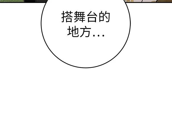 [第75话] 向着原象川大桥下 第7页