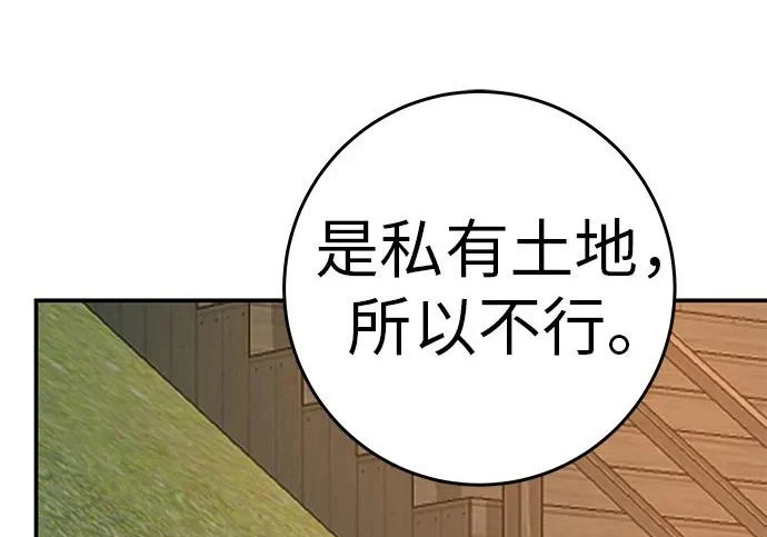 [第75话] 向着原象川大桥下 第8页