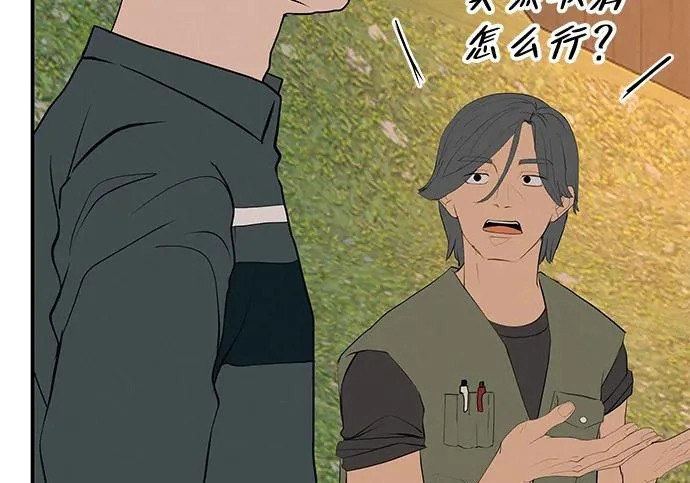 [第75话] 向着原象川大桥下 第10页