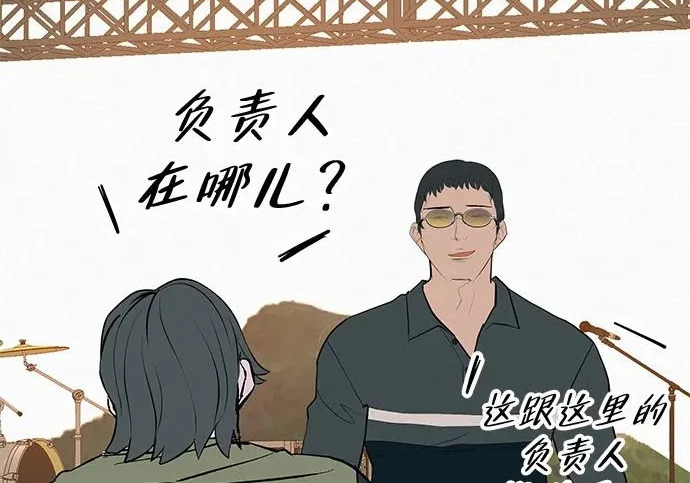 [第75话] 向着原象川大桥下 第12页