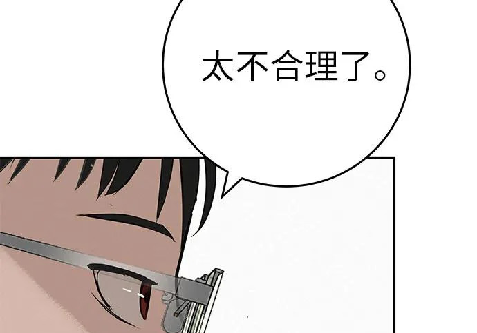 [第75话] 向着原象川大桥下 第14页
