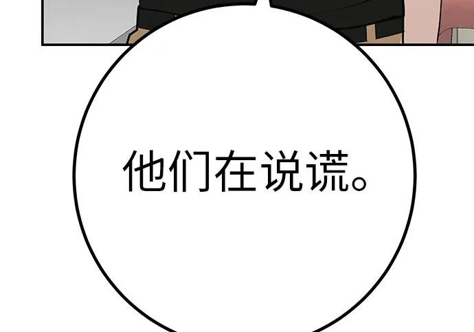 [第75话] 向着原象川大桥下 第20页