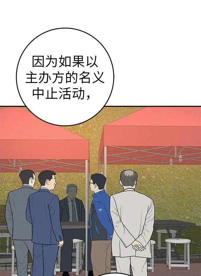 [第75话] 向着原象川大桥下 第22页