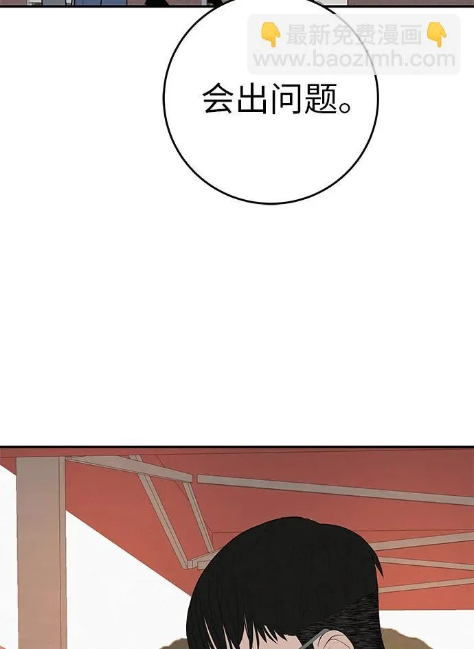 [第75话] 向着原象川大桥下 第23页