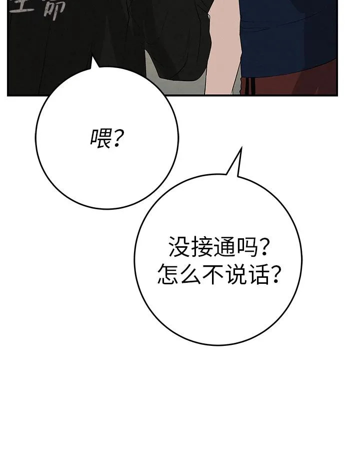 [第75话] 向着原象川大桥下 第26页