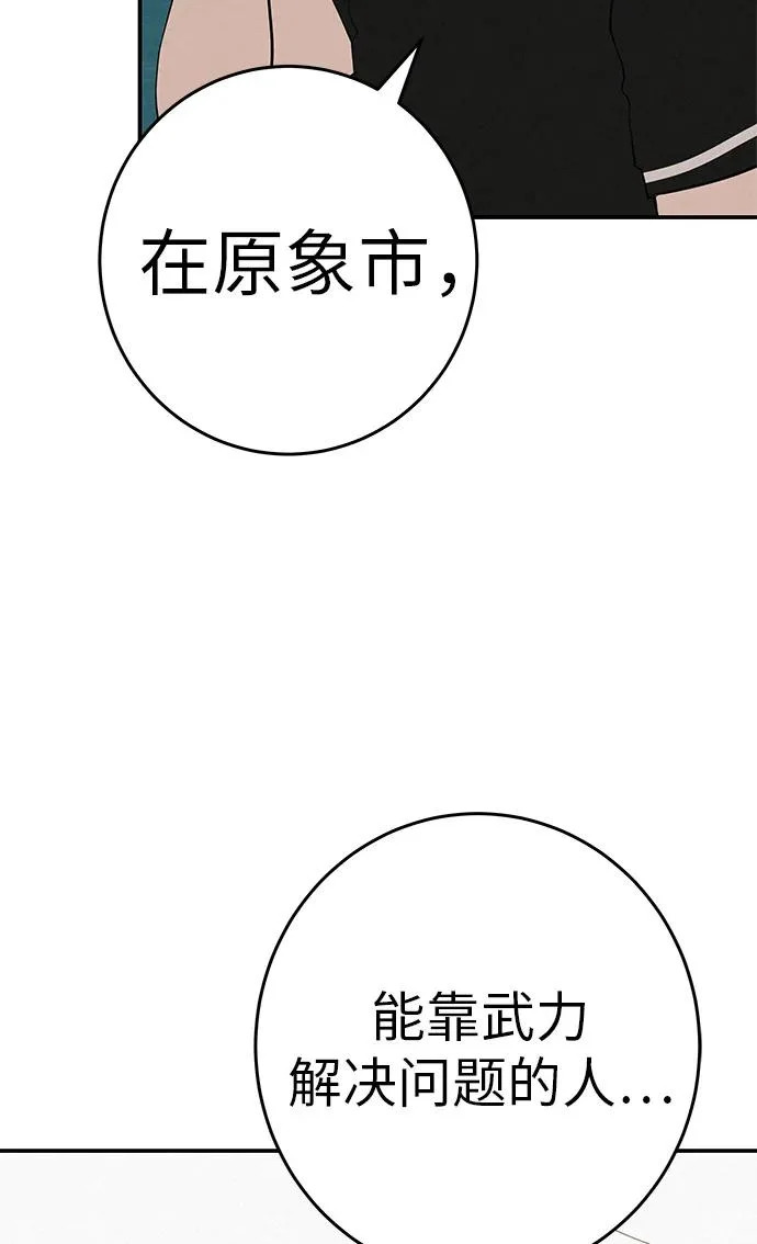 [第75话] 向着原象川大桥下 第28页