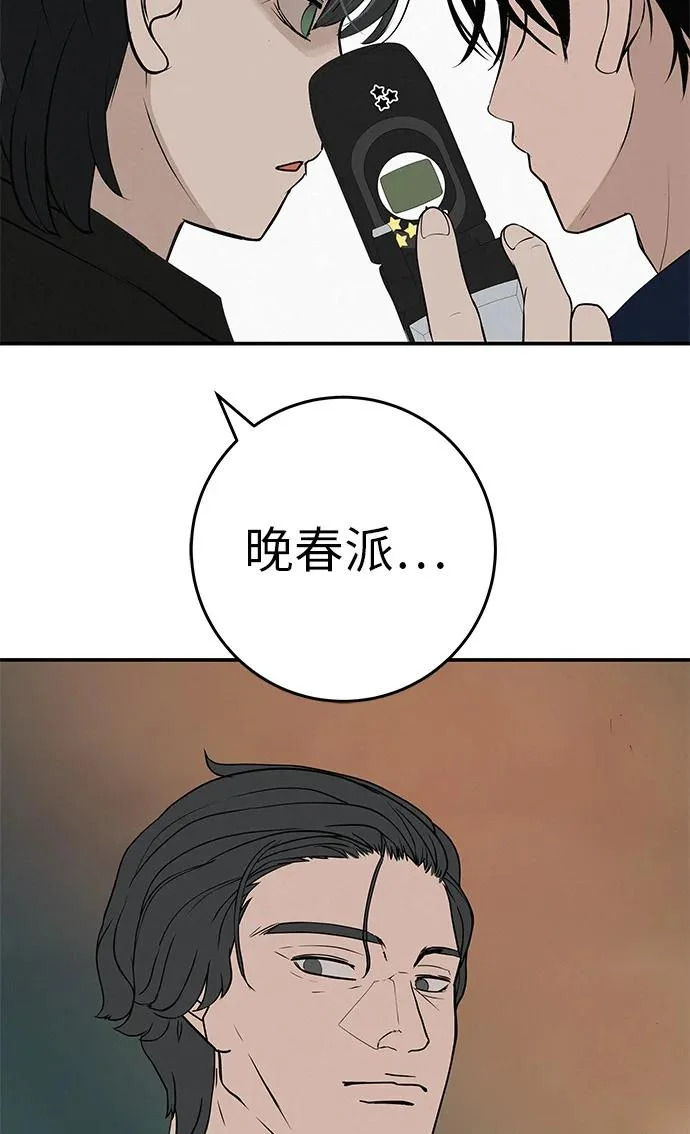 [第75话] 向着原象川大桥下 第30页