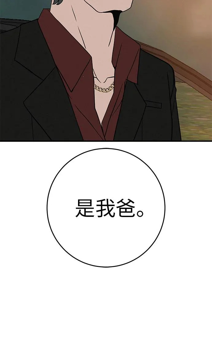 [第75话] 向着原象川大桥下 第31页