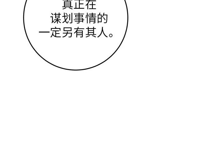 [第75话] 向着原象川大桥下 第34页