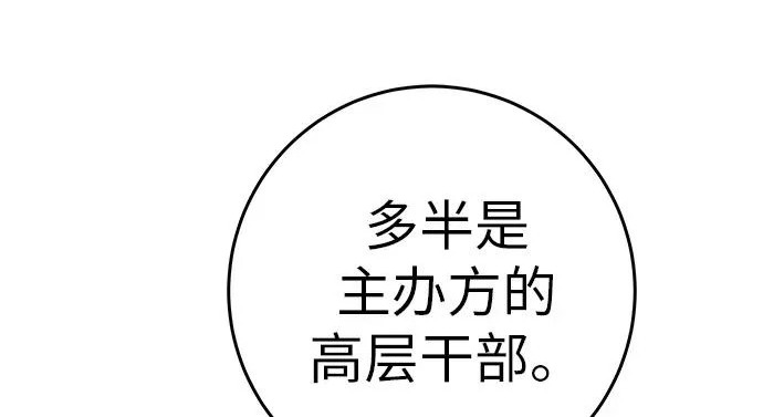 [第75话] 向着原象川大桥下 第35页