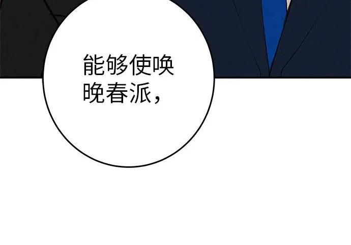 [第75话] 向着原象川大桥下 第38页