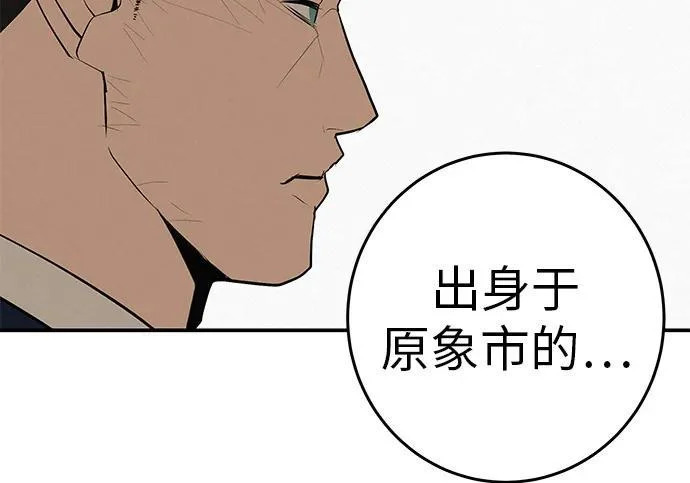 [第75话] 向着原象川大桥下 第40页