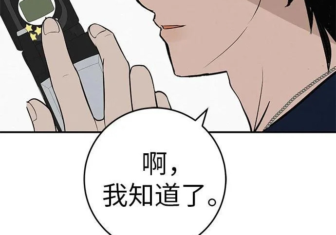 [第75话] 向着原象川大桥下 第42页