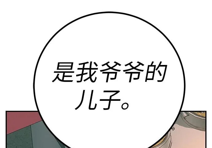 [第75话] 向着原象川大桥下 第44页