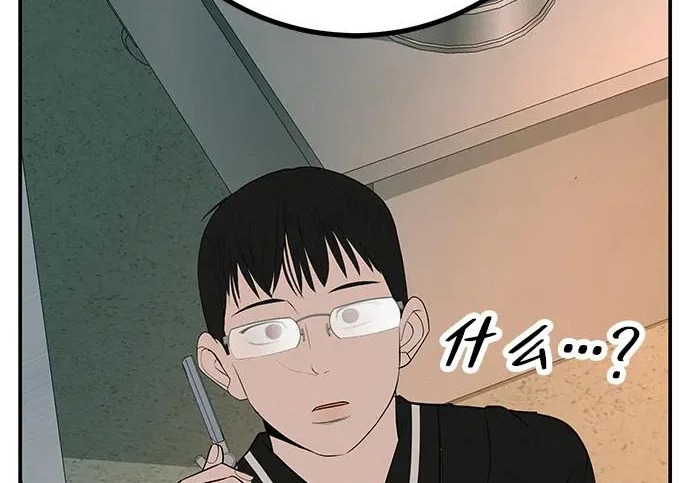 [第75话] 向着原象川大桥下 第45页