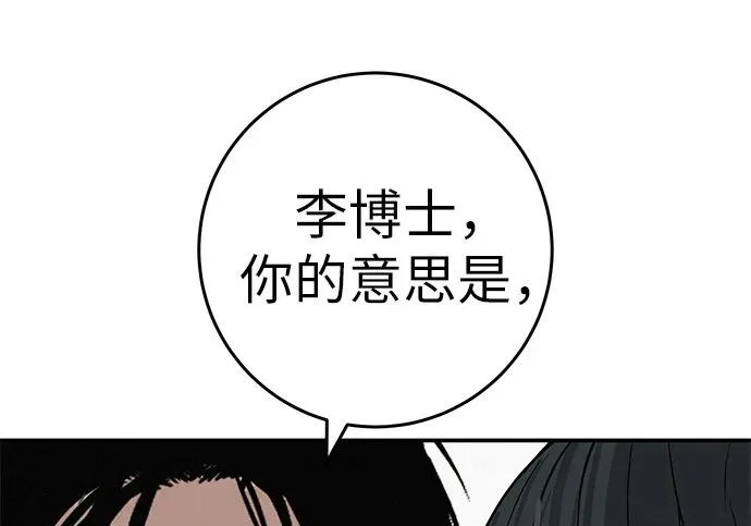 [第75话] 向着原象川大桥下 第48页