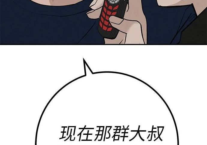 [第75话] 向着原象川大桥下 第50页
