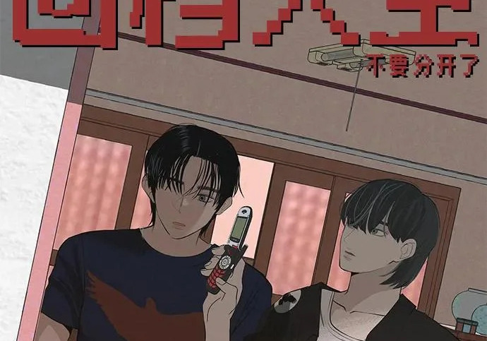 [第75话] 向着原象川大桥下 第53页