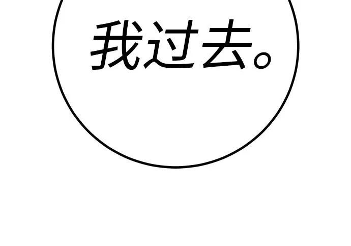[第75话] 向着原象川大桥下 第56页