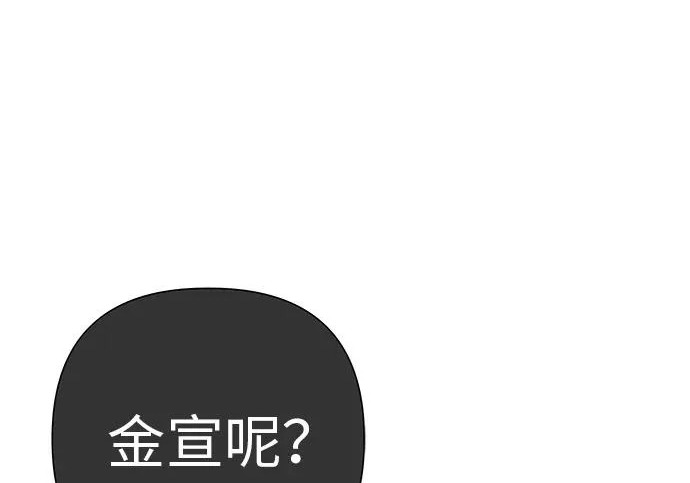 [第75话] 向着原象川大桥下 第57页