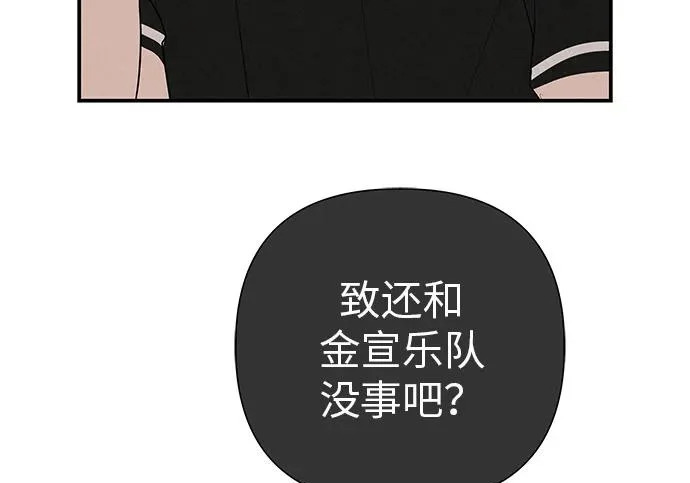 [第75话] 向着原象川大桥下 第60页