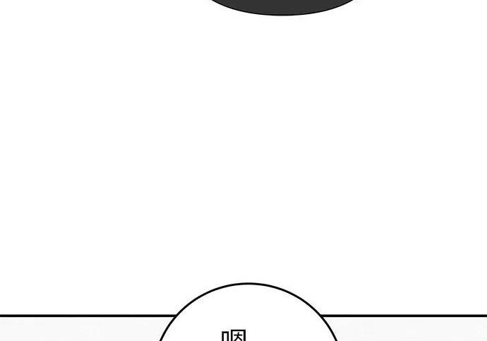 [第75话] 向着原象川大桥下 第61页