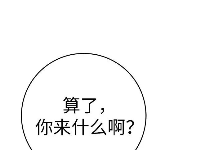 [第75话] 向着原象川大桥下 第65页