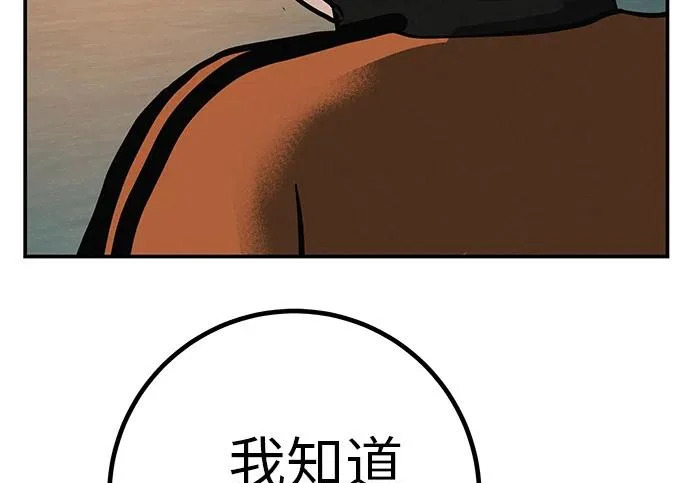 [第75话] 向着原象川大桥下 第68页