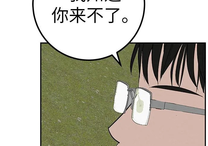 [第75话] 向着原象川大桥下 第69页