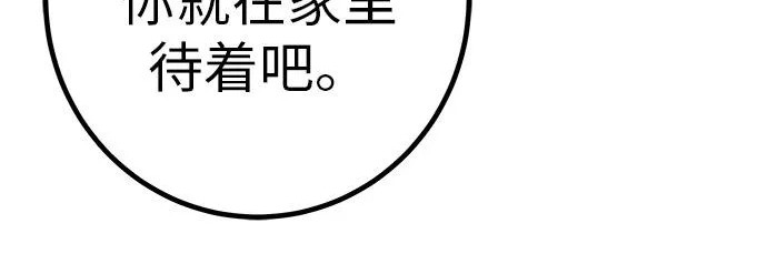 [第75话] 向着原象川大桥下 第71页