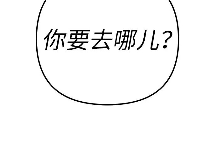 [第75话] 向着原象川大桥下 第78页