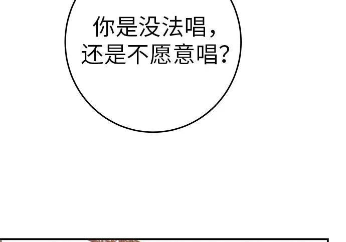 [第75话] 向着原象川大桥下 第84页