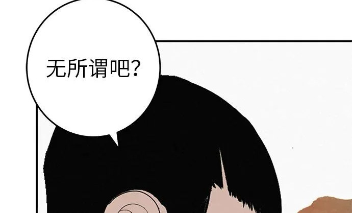 [第75话] 向着原象川大桥下 第87页