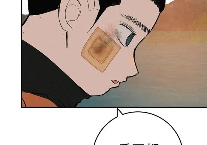 [第75话] 向着原象川大桥下 第88页
