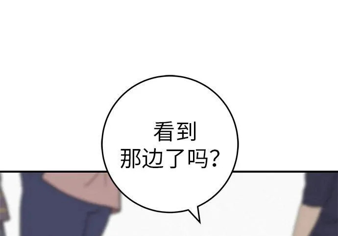 [第75话] 向着原象川大桥下 第92页