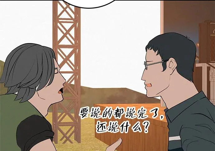[第75话] 向着原象川大桥下 第96页