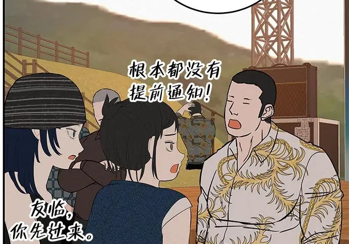 [第75话] 向着原象川大桥下 第98页