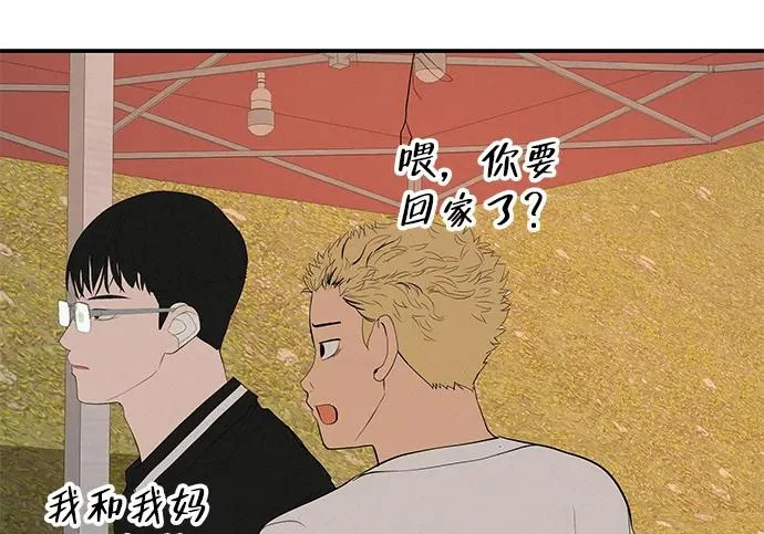 [第75话] 向着原象川大桥下 第100页