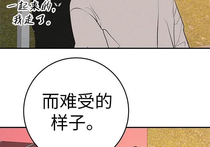 [第75话] 向着原象川大桥下 第101页