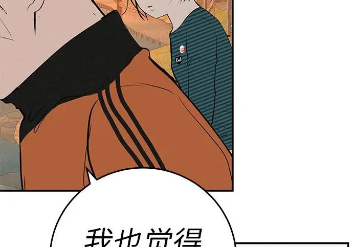 [第75话] 向着原象川大桥下 第105页